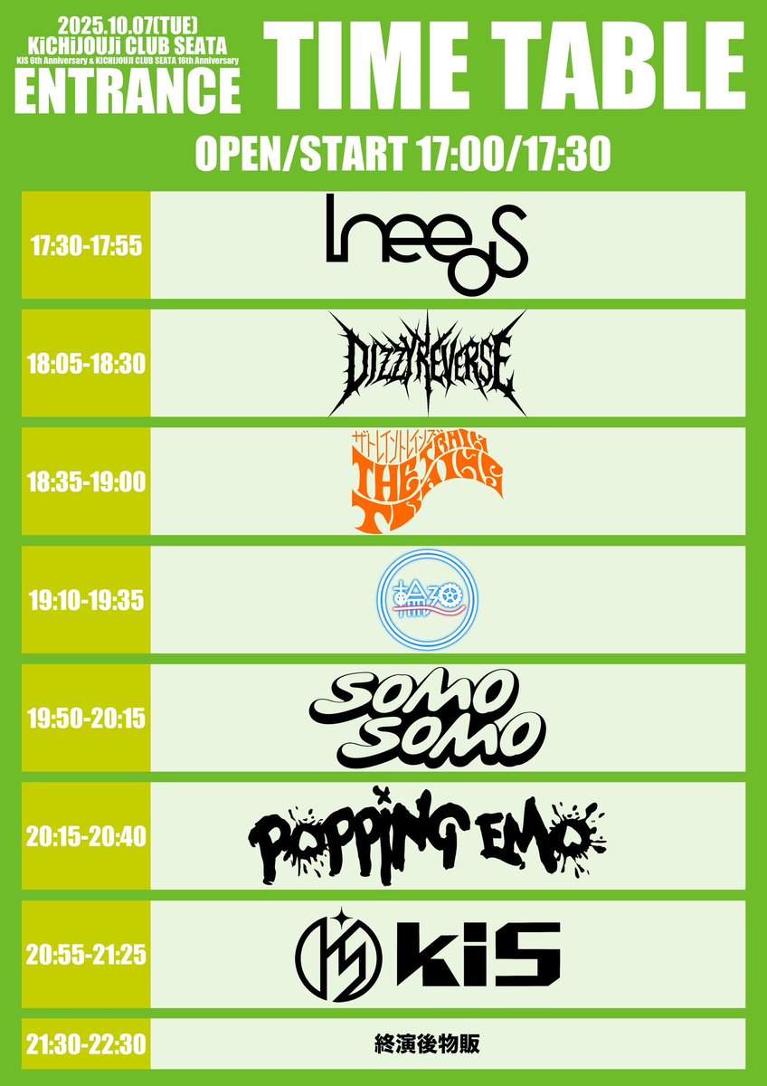 【いよいよ本日！】

2025年10月7日(火)
 KiS 6th Annivarsary &amp; 吉祥寺CLUB  SEATA 16th Annivarsary 
【ENTRANCE】

チケット本日のスタートまでご予約可能です！それ以降は当日チケットとなります。
ご予約まだの方かけ込みお願いします🙇‍♀️
t.livepocket.jp/e/yu3px

#KiSidol
#KiS6周年