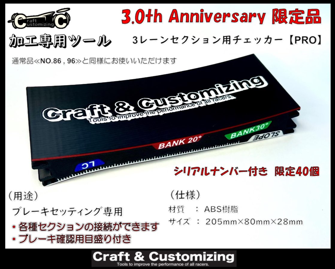 Runchan…♡様 確認用 セイCHAN @Craft&Customizing on X