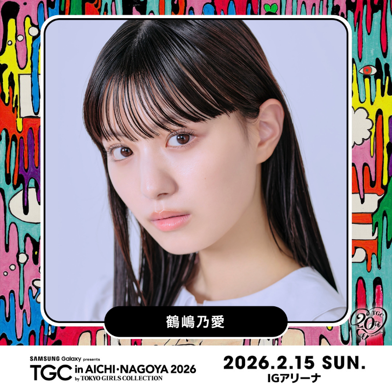 鶴嶋乃愛ちゃん直筆サインパネル100名限定 鶴嶋乃愛ちゃん直筆サインパネル100名限定 2025年最新】鶴嶋乃愛