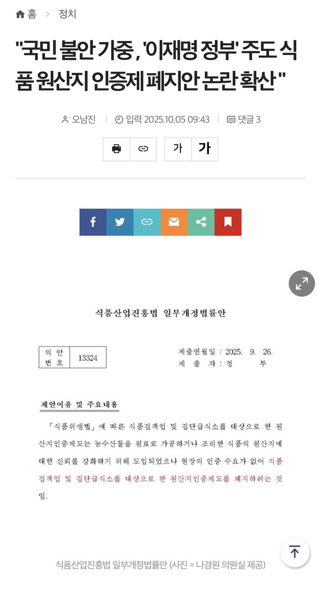 이건 ㅆㅂ 너무하잖아..??🤬