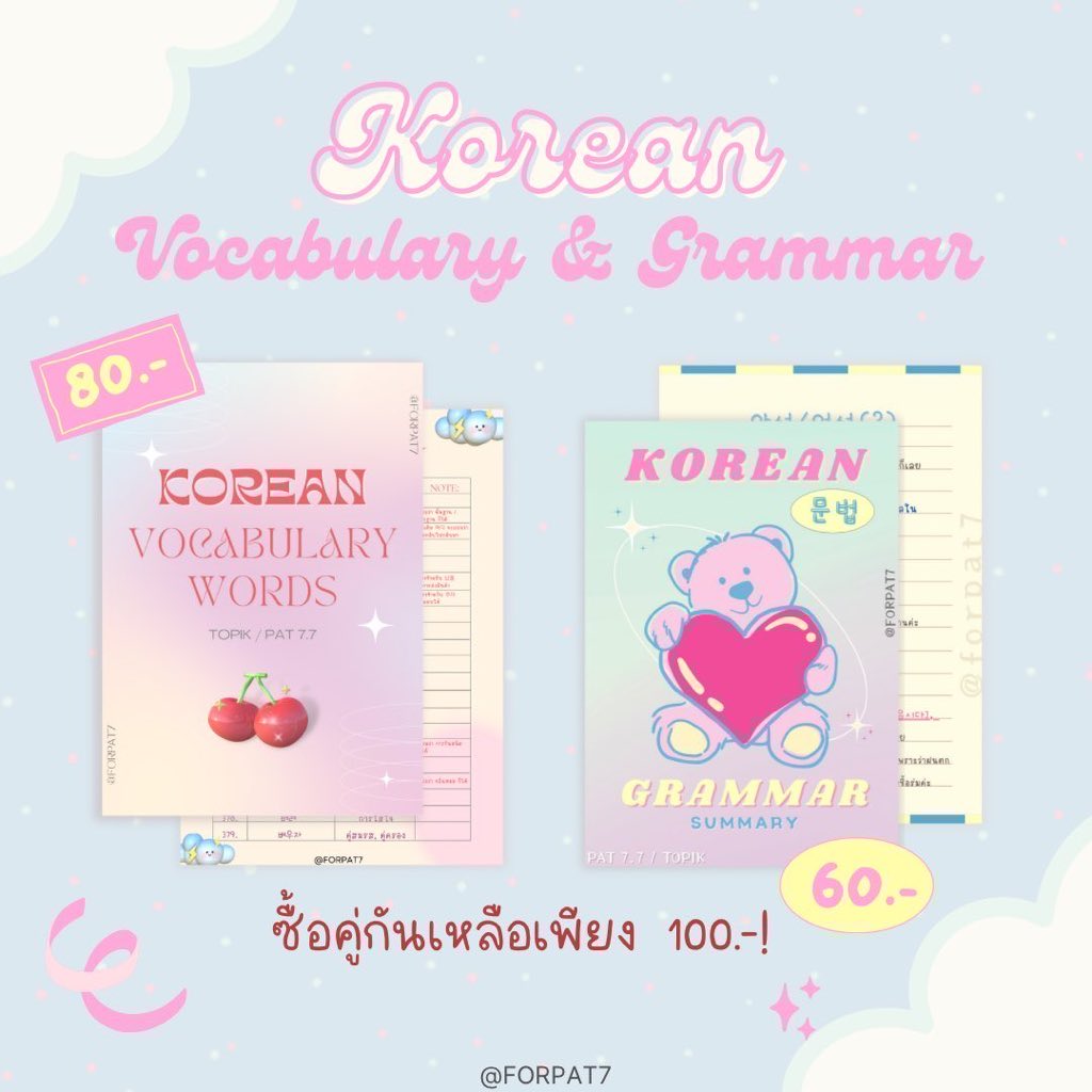 forpat7's tweet image. 🎀สรุปคำศัพท์ #ภาษาเกาหลี 🇰🇷 1,000  คำ 49 หน้า 
🎀สรุปแกรมม่าเกาหลีที่เจอบ่อยในข้อสอบ 

*พิเศษซื้อคู่กันเหลือ 100฿!*

- บอกจุดต่างๆที่ควรจำ 
- ส่งไฟล์ pdf อ่านง่าย

สนใจสั่งซื้อ DM 💌

#dek69 #โทปิค #เด็กซิ่ว #TGAT #TPAT #patเกาหลี #ALEVEL69 #เกาหลีใต้ #Alevel #ภาษาเกาหลี
