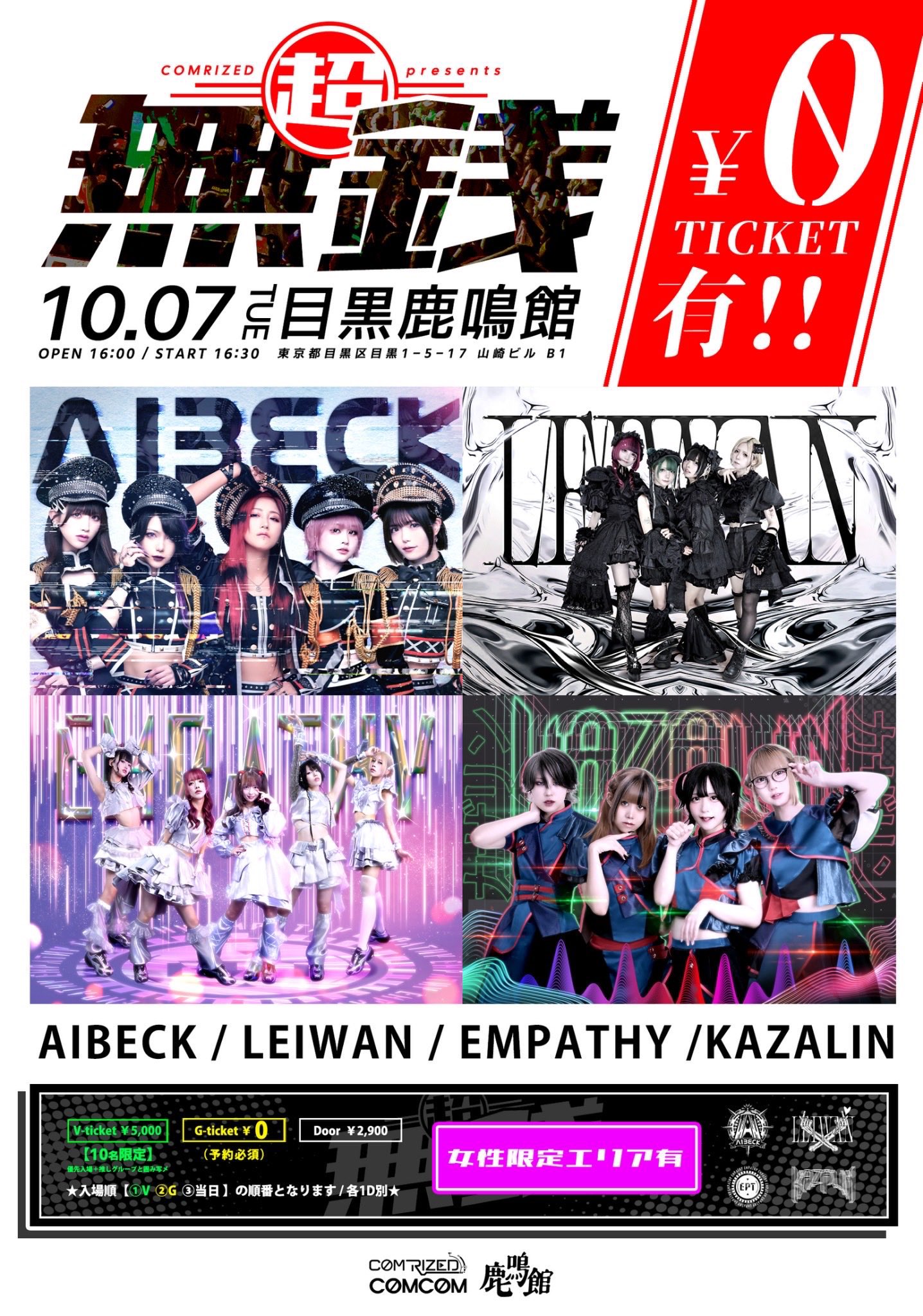 HAUNTED HOUSE MAGAZINE Vol.0 鹿鳴館 HAUNTED HOUSE MAGAZINE Vol.0 鹿鳴館 Amazon.co.jp: HAUNTED