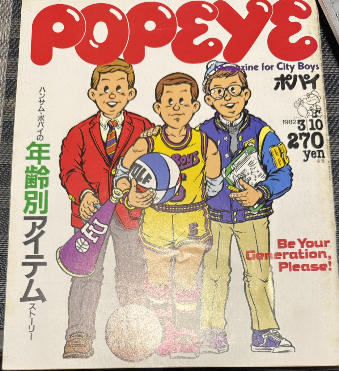 ⭐永久不滅版!NEO総集編TRILOGY ラストプログラム「N」「E」 「O」 宇宙カラノ侵略者【公式】 on X: 