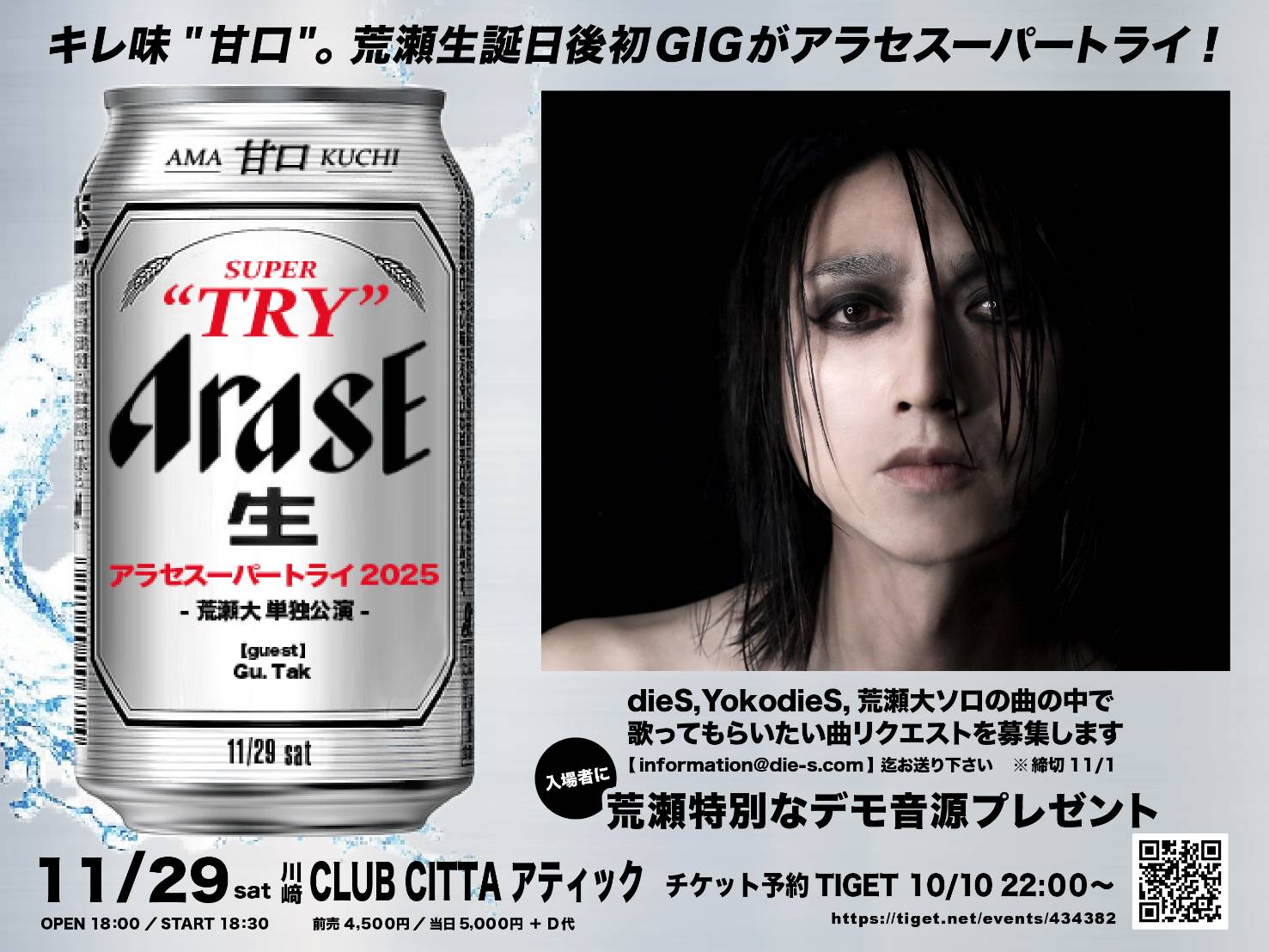 クルユア トークショー2部100~ dieS official on X: 