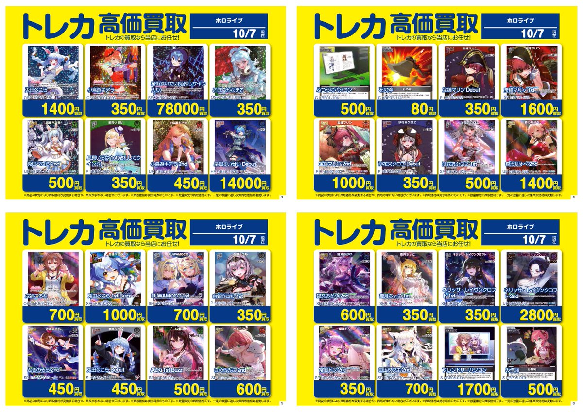 ホロカ　RRまとめ売り　1700枚 風真いろは[1st]【ホロカトレカお買得価格通販：トレコロ】