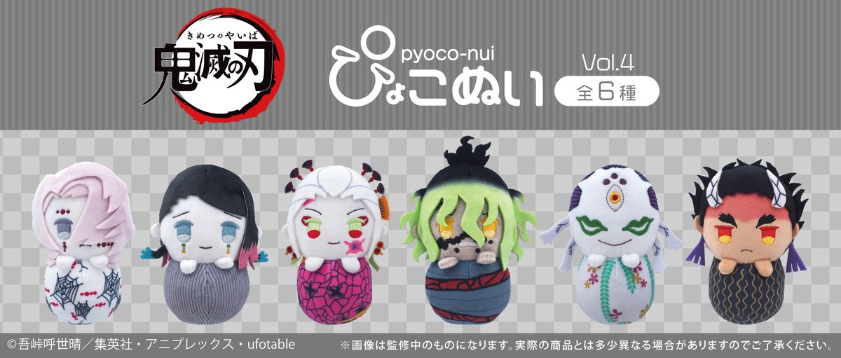 鬼滅の刃グッズ情報 (@kimetsugoods) / X