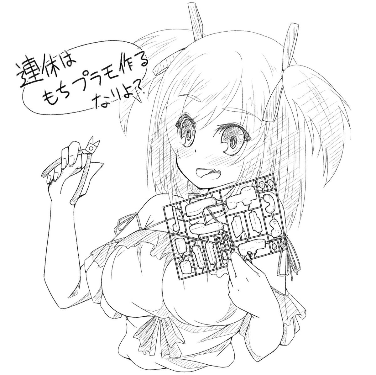 次の週末は三連休らしいですよ? 