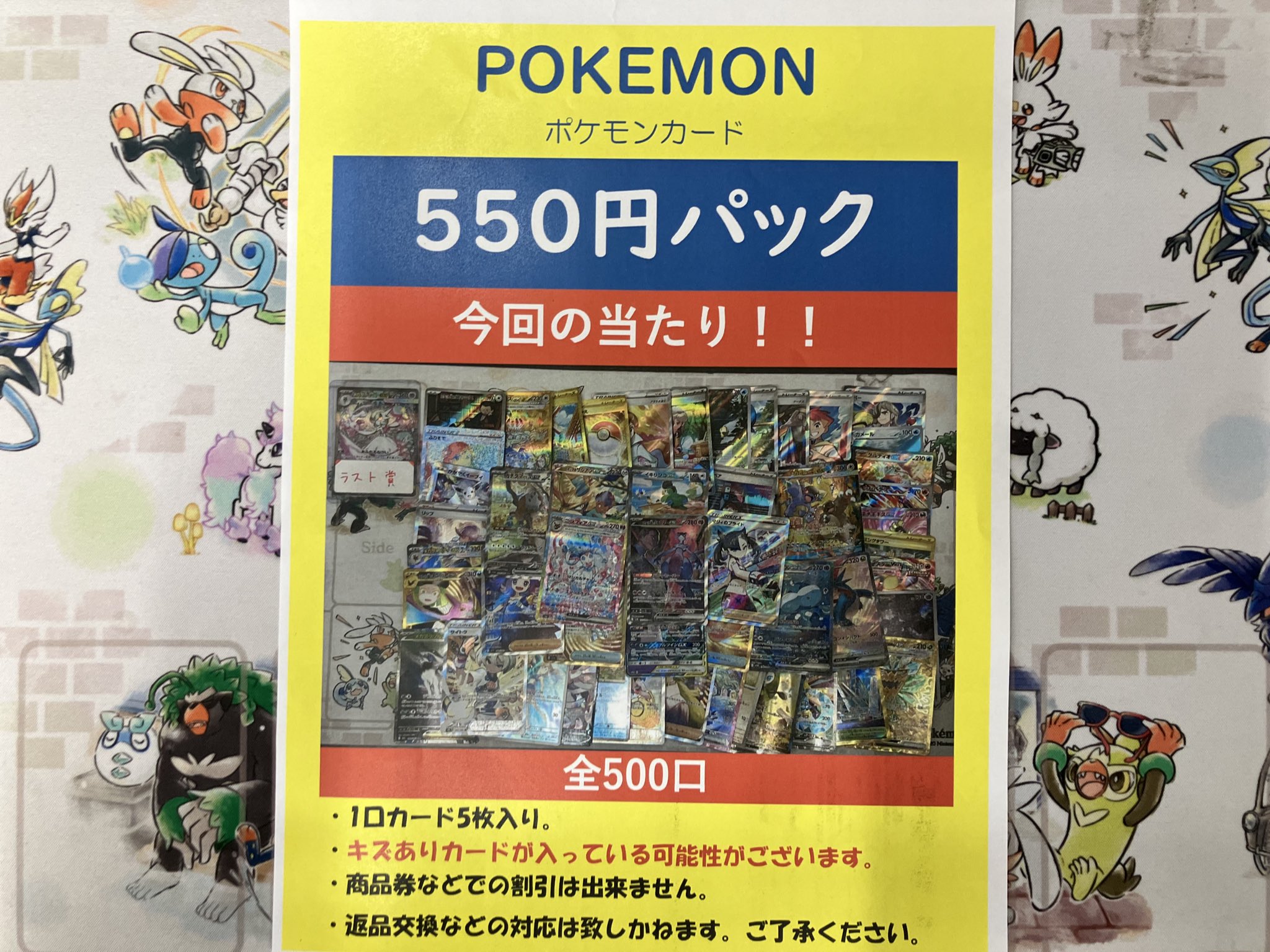 トレカ】BOOKOFF鳥栖店 on X: 