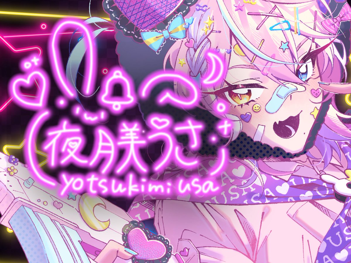 夜月美うさ🌙🐰🔔 (@yotsukimi_usa7) / Posts / X