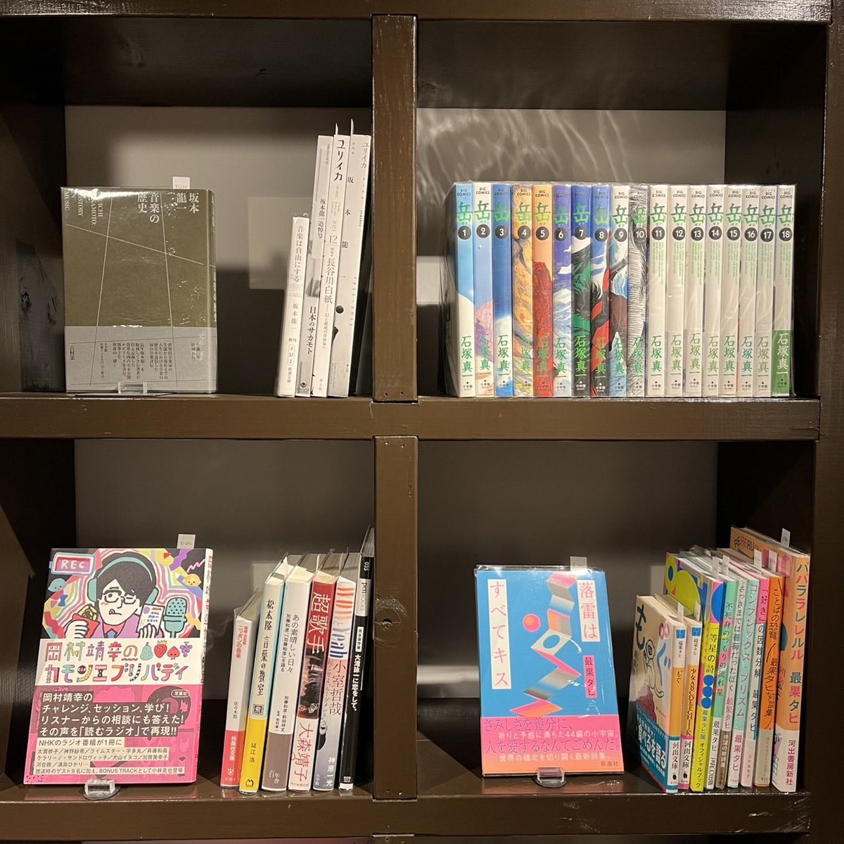 【NEWS】

新しいブックオーナーさん
CowCow商会さんが加わりました！

サイン本が多く、
異彩を放つジャンル…

お近くにお越しの際は
ぜひお立ち寄りください！
何卒！