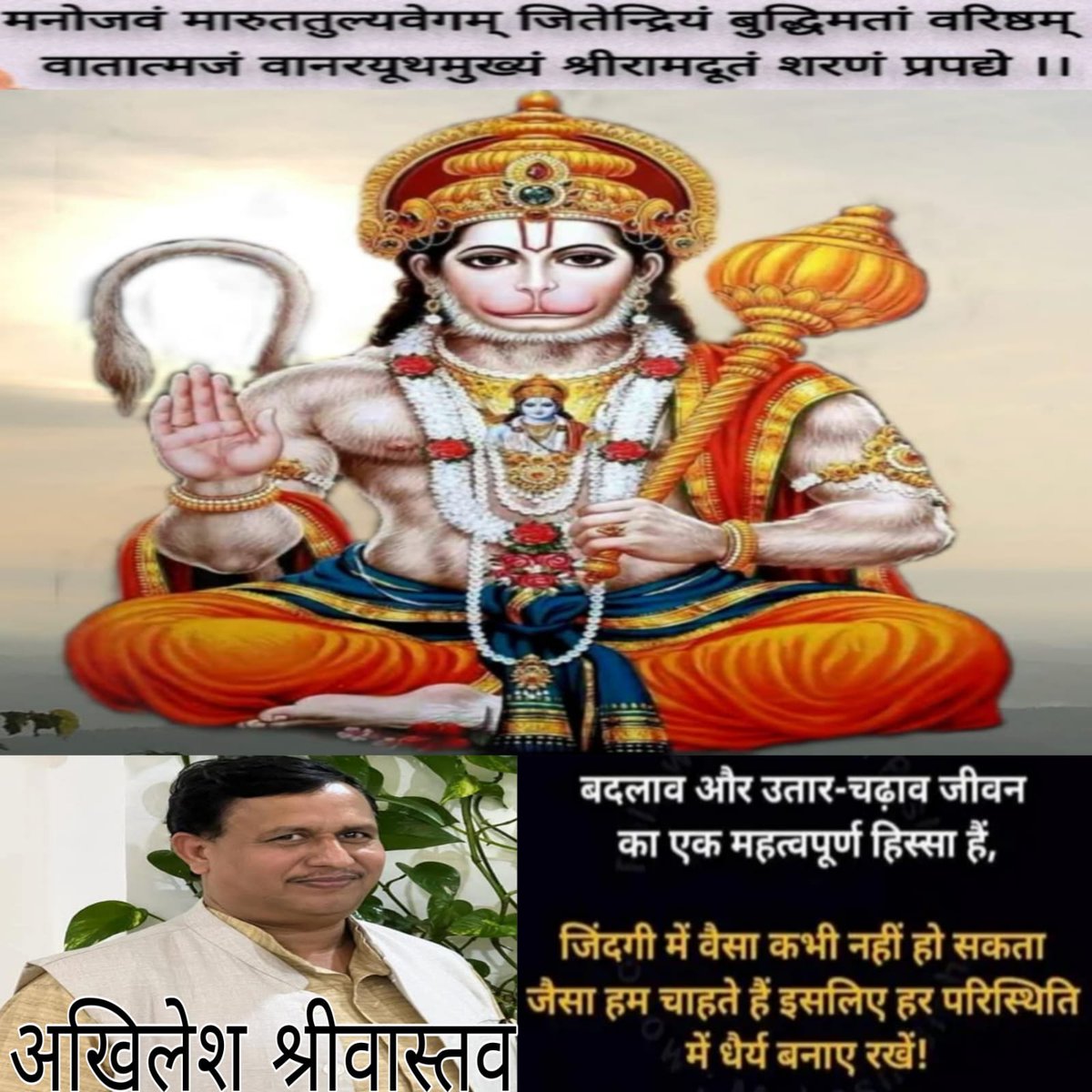 Akhilesh Kumar Srivastava Kuwait (@akhileshq81) on Twitter photo ॐ श्री हनुमंते नमः🙏🙏 ॐ श्री हनुमंते नमः🙏🙏