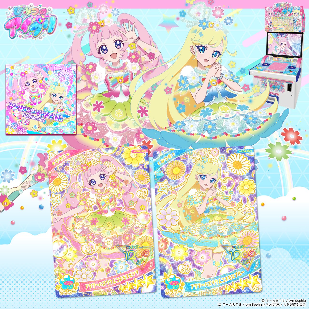 ひみつのアイプリ♡ 金箔＆特別ホログラム！バズリウムカードみつき♡ひまり♡ Amazon.co.jp: ひみつのアイプリ ひまり みつき つむぎ