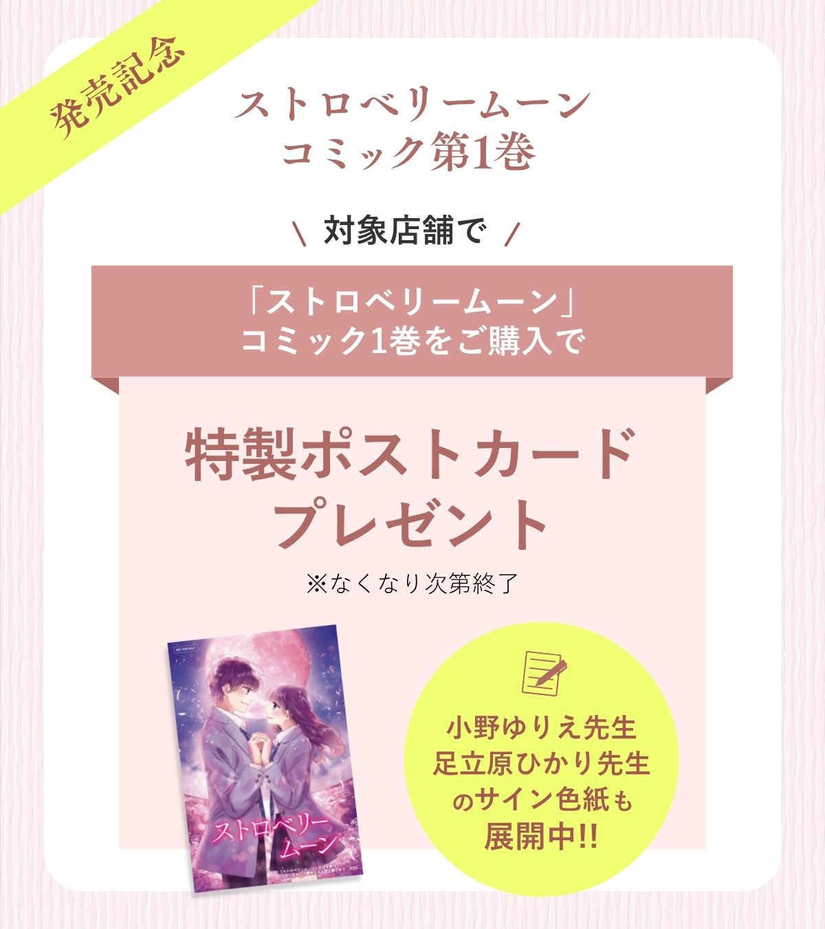 Freediaコミック／ノベル編集部【公式】 on X: 