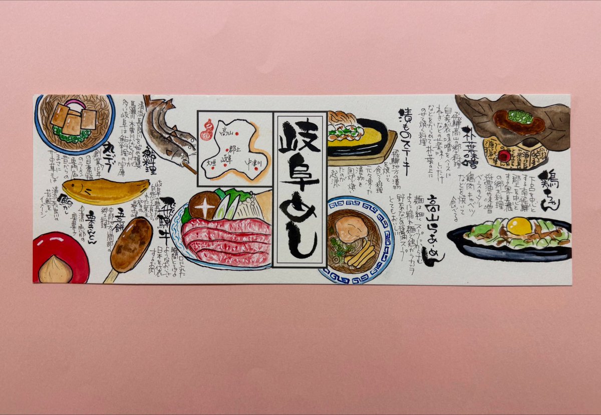 soyokazedojyo's tweet image. ご当地めしは我が岐阜。
昨夜ようやく完成しました。
岐阜の美味しいものはまだまだこんなもんじゃない🤣
是非遊びに来てください。
#己書　#己書そよ風道場　#そよ風道場　#熊に注意