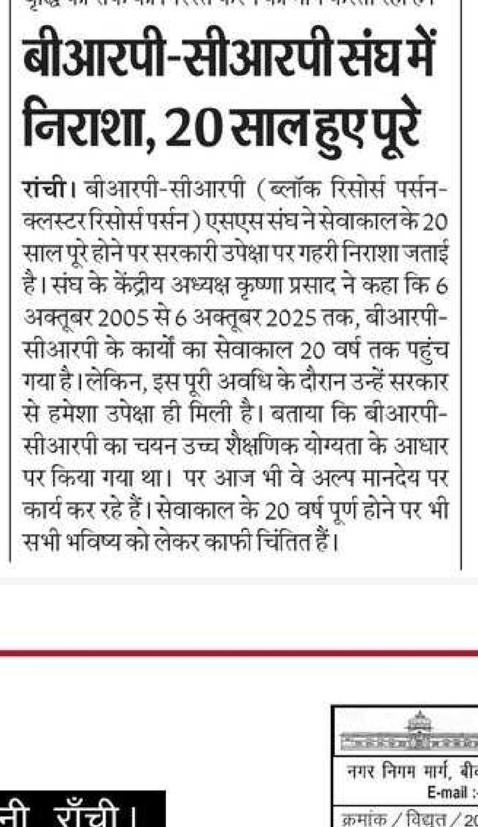 Bk131981Kumar's tweet photo. @yourBabulal @BJP4India @narendramodi @JPNadda https://t.co/plsfeGFfHN