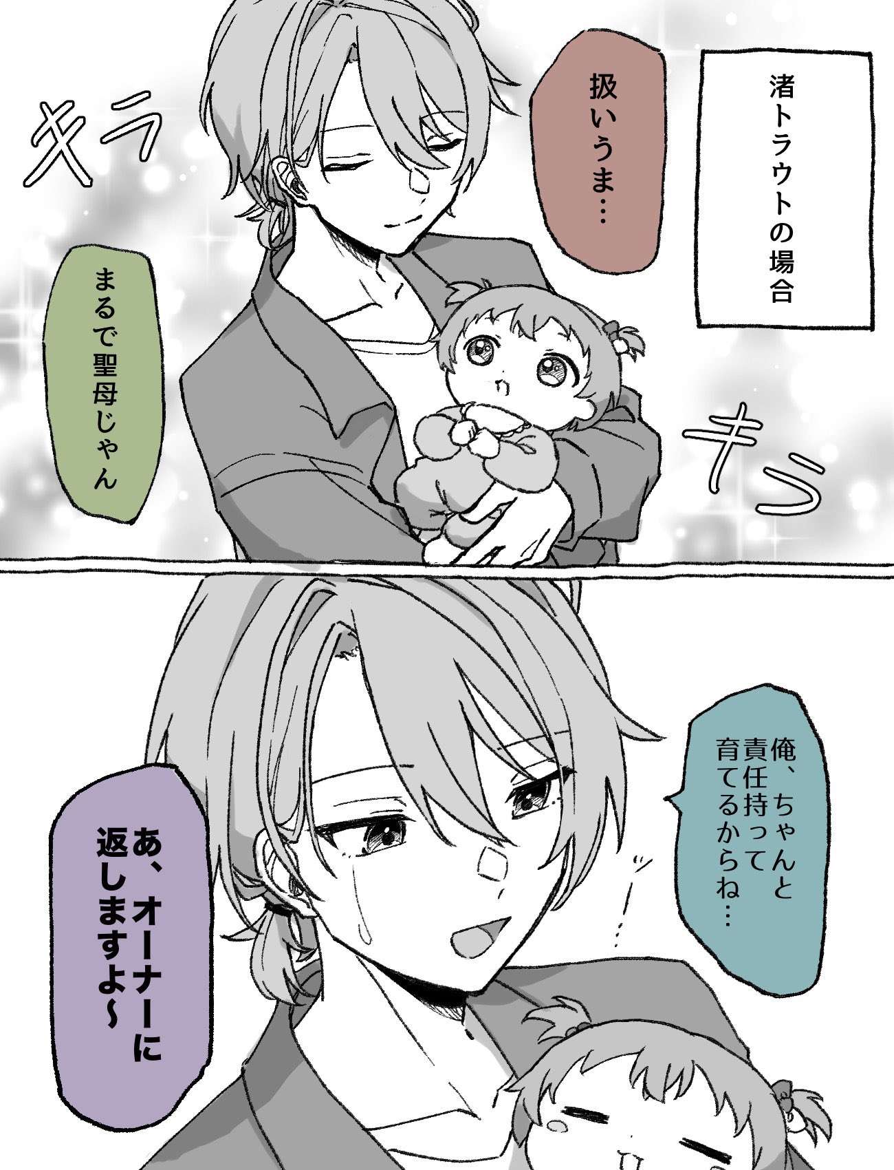 イラストオーダー受けます！ イラストオーダー受けます Topics No.0400