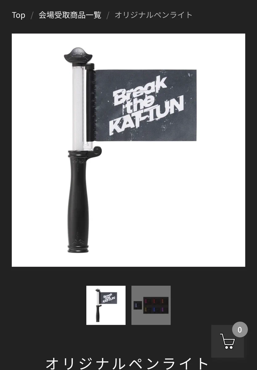 KAT-TUN解散ライブ「Break the KAT-TUN」グッズ詳細公開 歴史デザイン