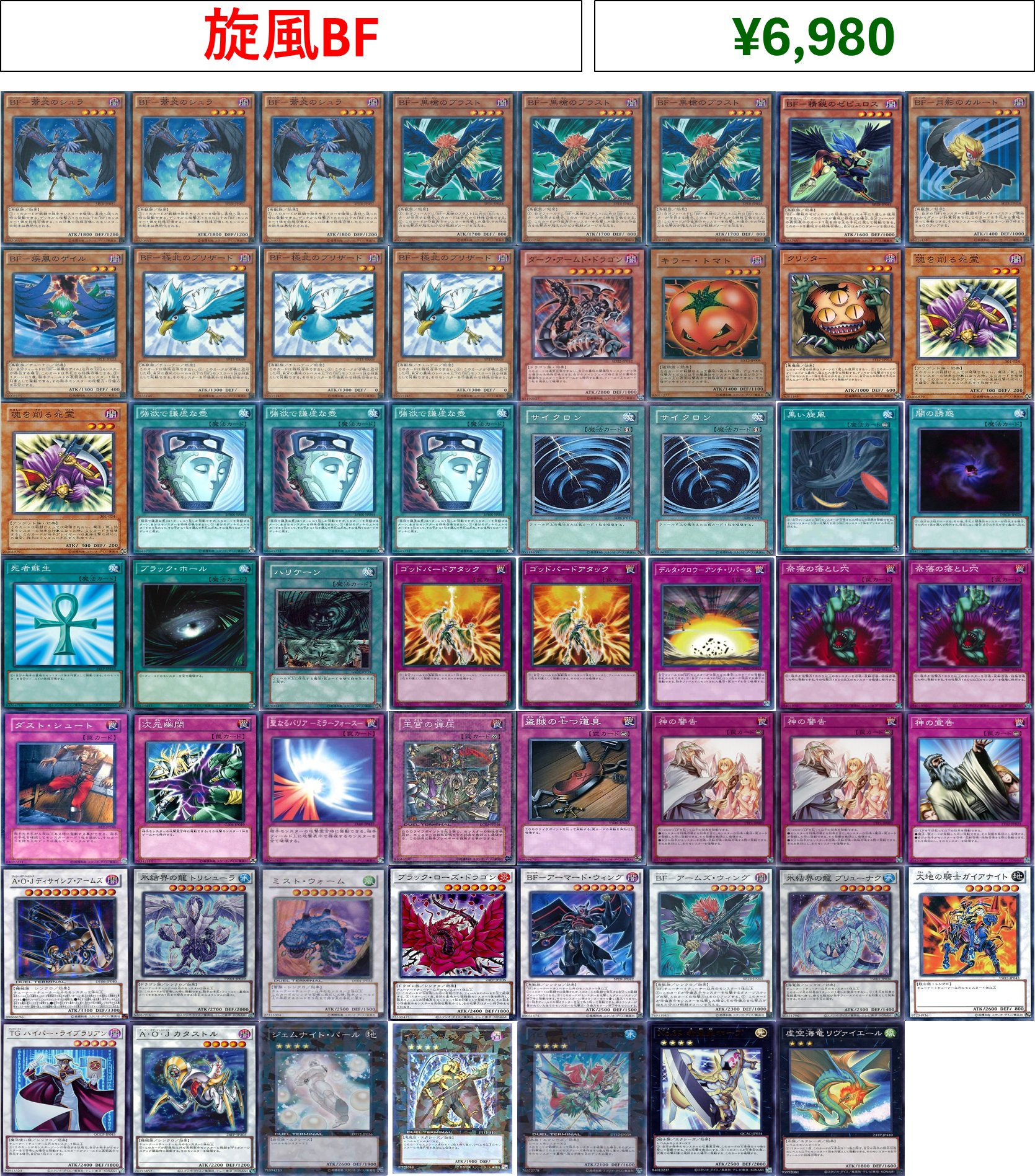 遊戯デッキ　まとめ売り カードラボ津田沼店 on X: 