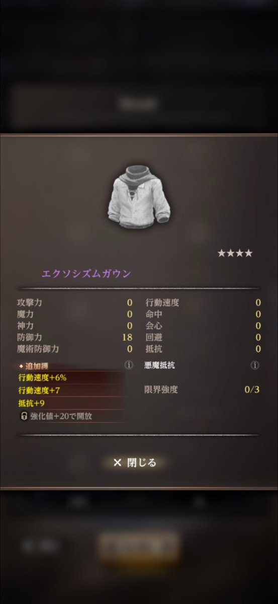 ずっと別離周回してるけど久々にいいの出た☺️