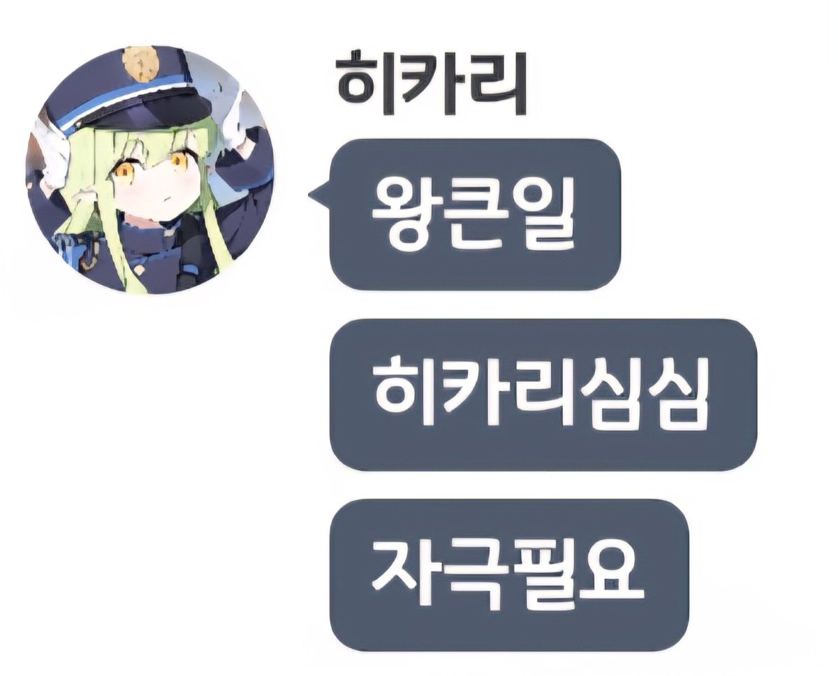 rhythm_LAph's tweet image. 으흐흐 히카리야 자극해줄게