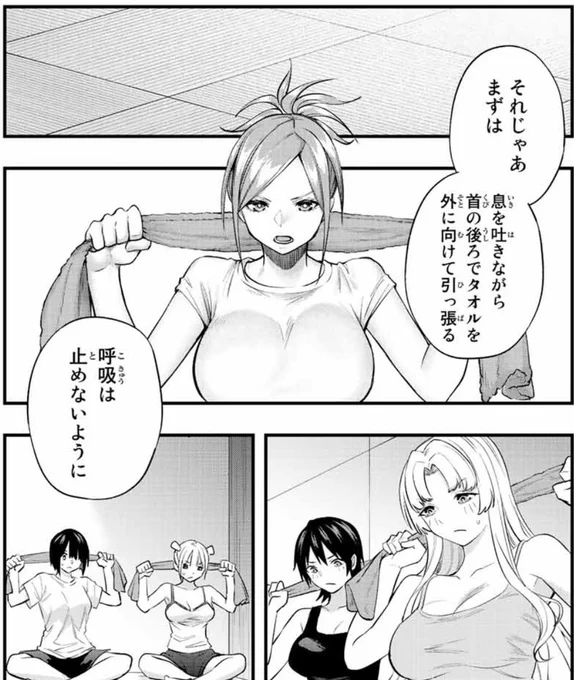 タオルを使った肩周りにきくストレッチ
 #ストレッチウェルの日 
