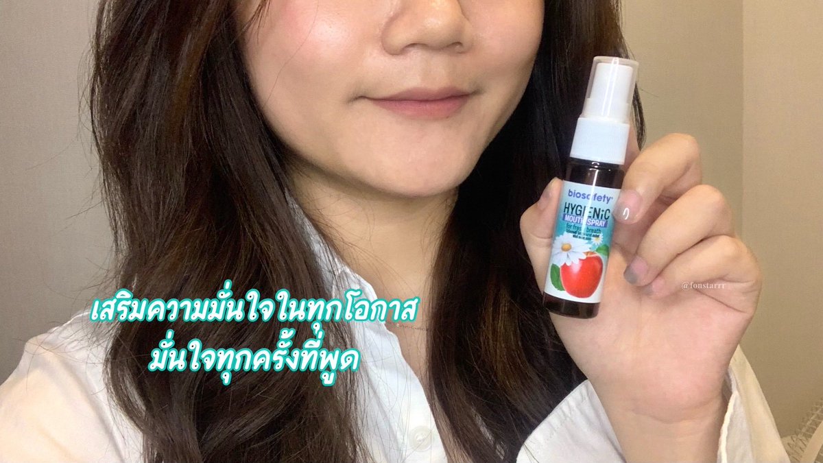 ใครกังวลเรื่องกลิ่นปากต้องมี biosafety Mouth Spray ติดกระเป๋าไว้เลย พกง่าย ใช้ได้ทุกที่ทุกโอกาส ฉีดแล้วลมหายใจหอมสดชื่น ช่วยระงับกลิ่นปากดีสุดๆ เวลาคุยกับใครรู้สึกมั่นใจ ไม่กังวลเรื่องกลิ่นปากเลย แนะนำๆๆๆ✨

#biosafetyth #สเปรย์พ่นคอ #ชุ่มคอ #Mouthspray #สุขภาพดีเต็มที่ได้ทุกวัน