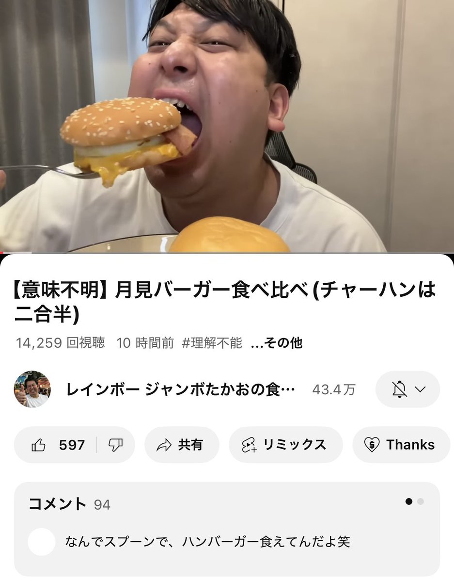 kando_jjj's tweet image. 皆んな、スプーンでハンバーガー食べれないの？？？