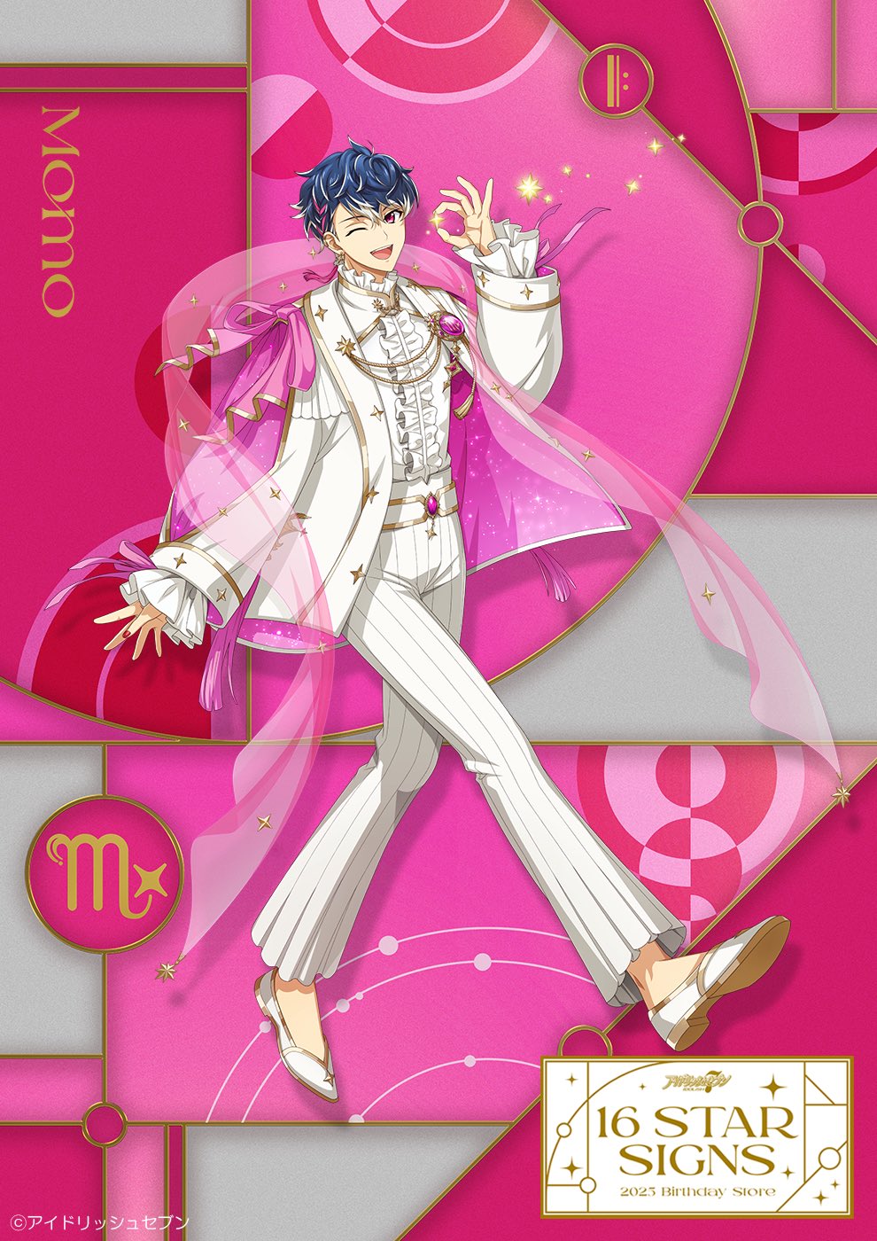 アイナナ プリマグラフィー 高精細複製画 キャンペーン 当選品☆ アイドリッシュセブン 『16 STAR SIGNS』2025 Birthday Store