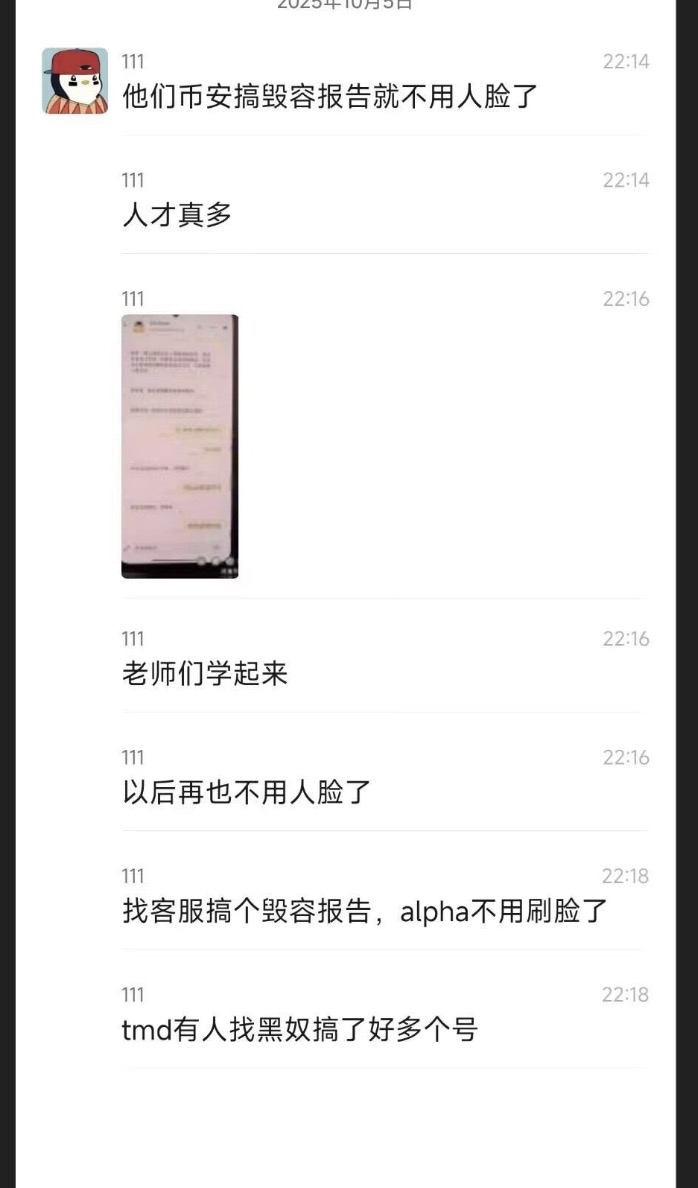 chaozuoye's tweet image. 听说搞一份毁容报告就不用刷脸了🤣🤣

#alpha #Binance
