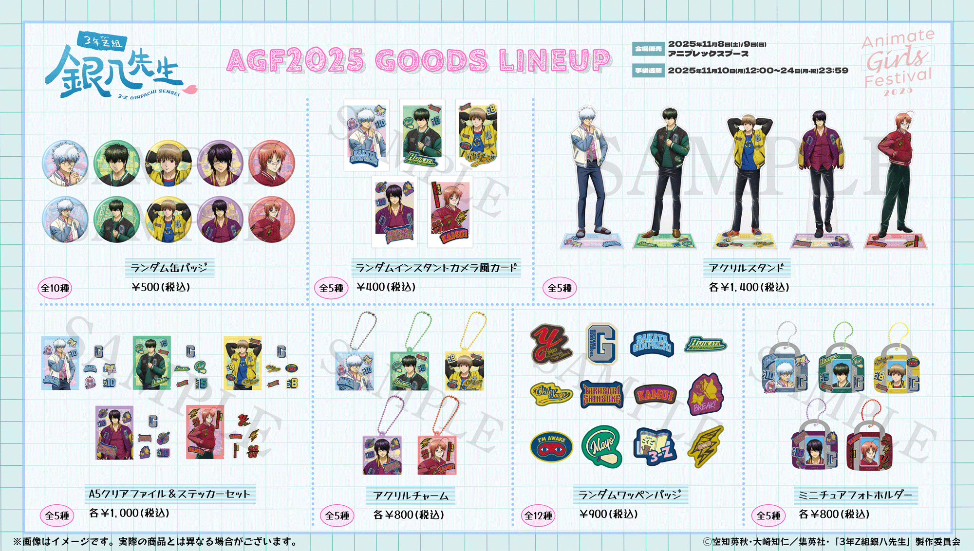 銀魂専用ページ 銀魂」20周年記念サイト