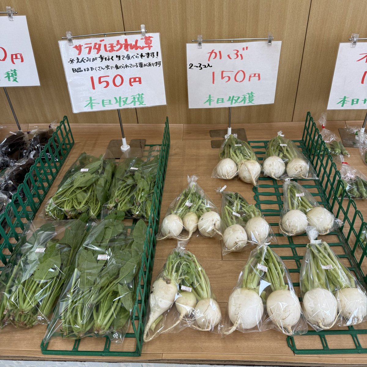 野菜ページ 南鳩ヶ谷野菜直売所 on X