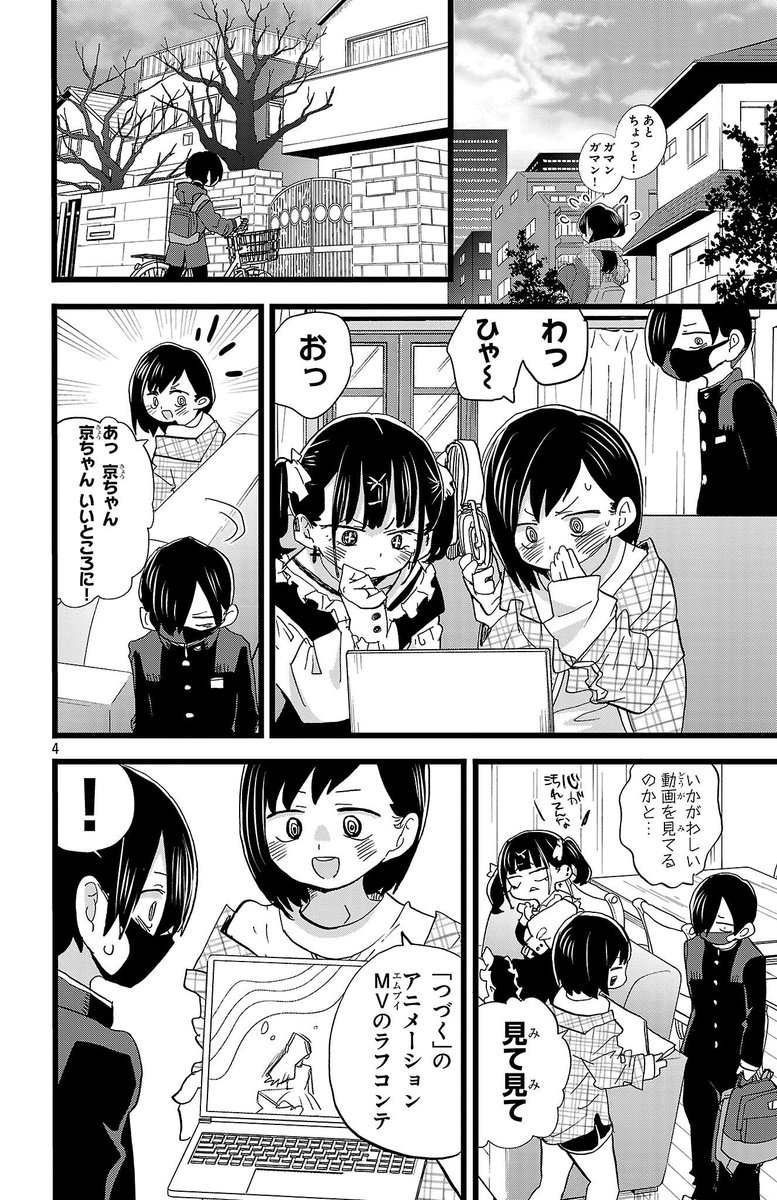 【#僕ヤバ 13巻予約受付中✨最新話更新】
『僕の心のヤバイやつ』Karte.178
『私は我慢できる」公開中！

卒業まで残り約2か月…
人前では京太郎に近づけない山田。
京太郎の受験勉強を見守るしかなく？

⬇️一方おねえとももちゃんが！？⬇️
championcross.jp/episodes/9239c…