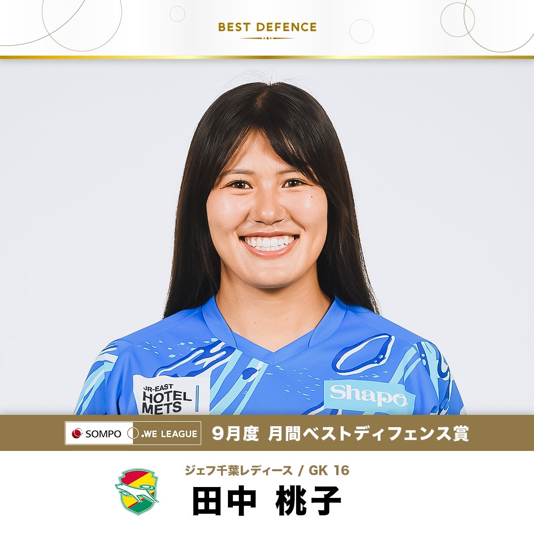 田中桃子 田中 桃子/TANAKA Momoko (@ommk21) / Posts / X