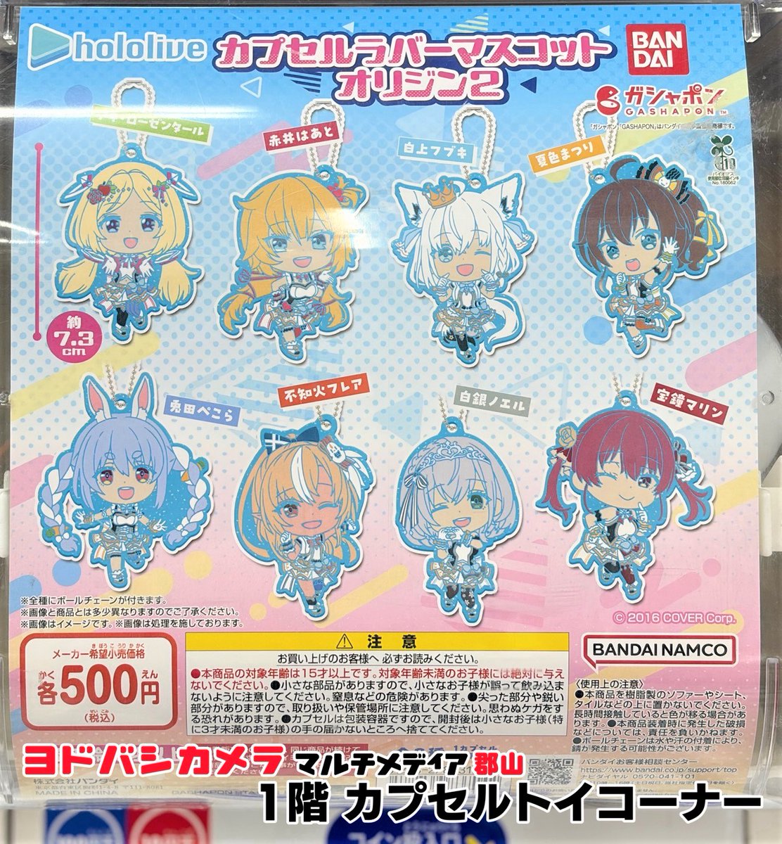 「愛しの♡エリー♬」（新）ワンちゃって投扇興セット（犬シール付！） 愛しの♡エリー♬」（新）ワンちゃって投扇興セット（犬シール付！）