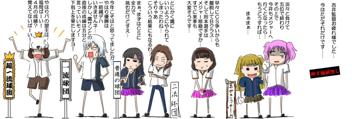 今更だけど順位確定したので
ヤクロッテの最下位組み合わせは、やっぱ96敗のシーズンを思い出す… 