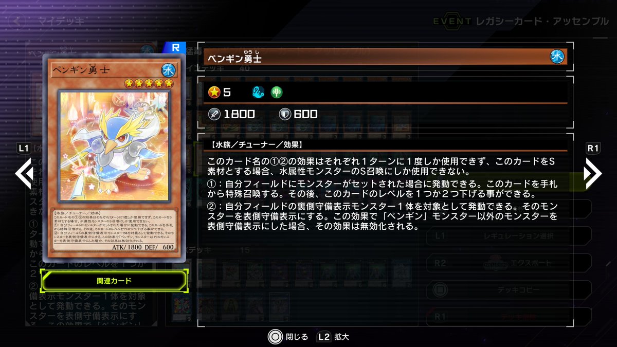 mnuenum's tweet photo. #遊戯王マスターデュエル で作ったデッキ 29

【ペンギン】
レガシーイベ用に組んだペンギンデッキ

レガシーカードの中でもかなり強いクラゲ先輩と地中界の厄災を活かすためのデッキです

ペンギン勇士がレベル変更効果のおかげで、クラゲ先輩、勇者、アーケティスの3択を選べるのが非常に便利🐧 https://t.co/Xw60LXjPR7