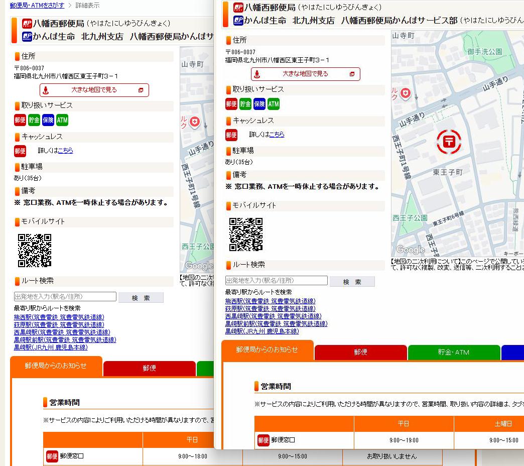 郵便局発 おもしろくて、楽しくて、便利な情報満載ガイド Amazon.co.jp