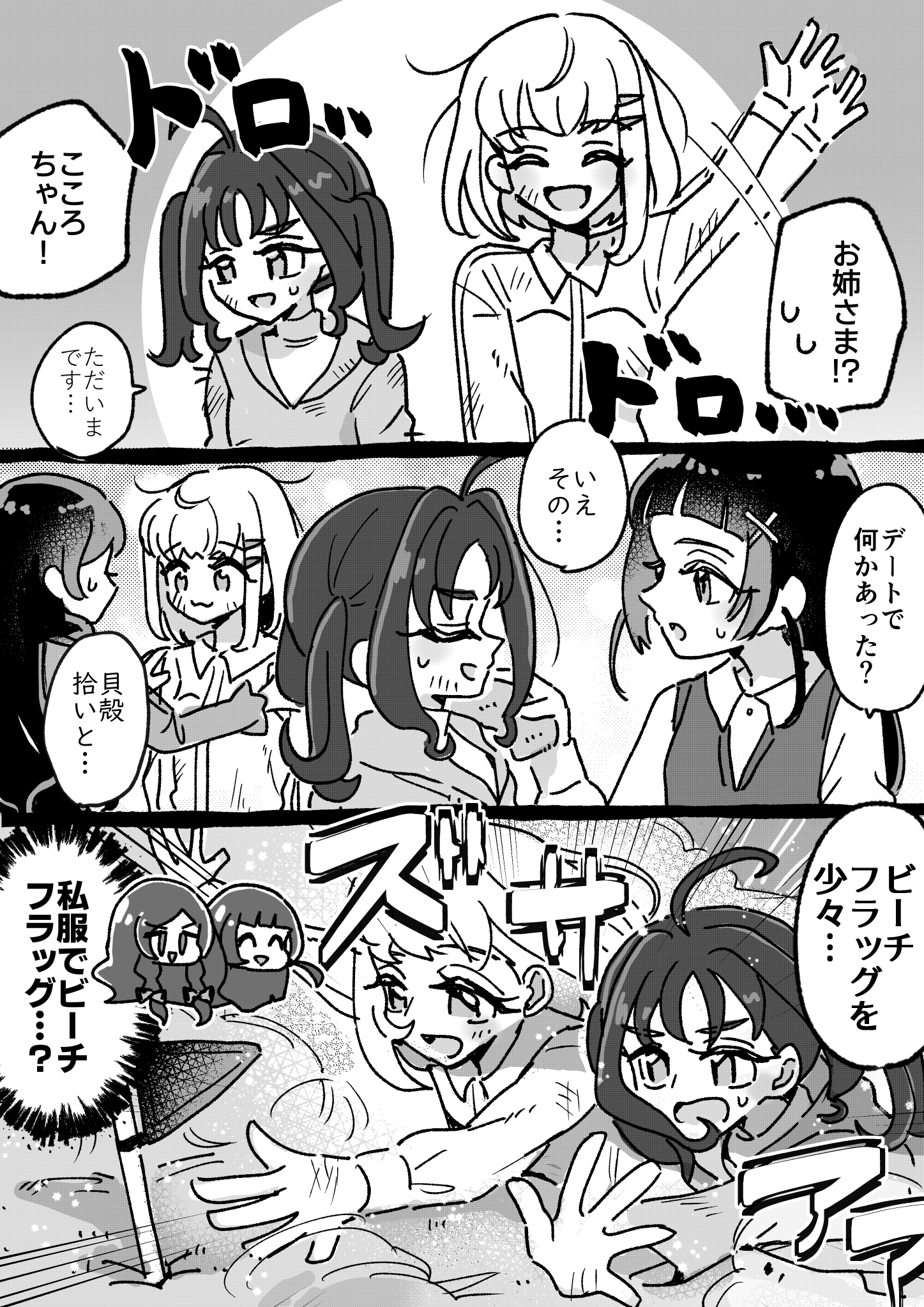 ソラ💙 (@sora77881) / X