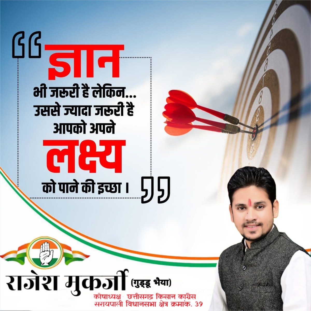 rajeshmukarjeee's tweet image. ज्ञान भी जरूरी है लेकिन उससे ज्यादा जरूरी है 
आपको अपने लक्ष्य को पाने की इच्छा।।

#शुप्रभात 💐❤️🙏🏻