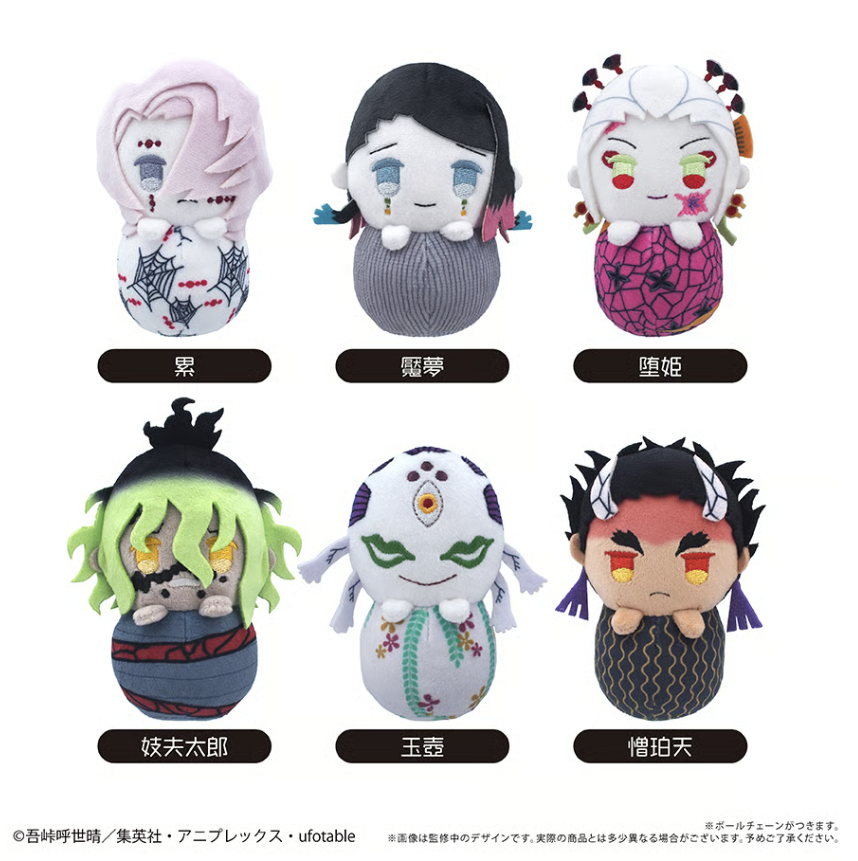 鬼滅の刃 ぴょこぬい Vol.3/Vol.4 【2026年2月発売】 タピオカ
