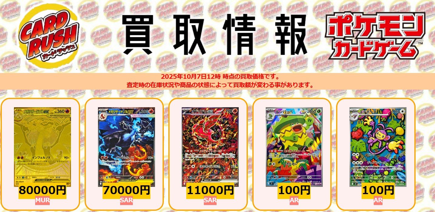 カードラッシュポケモンカード on X: 