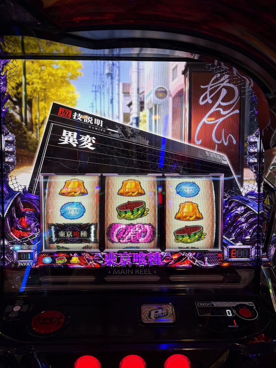 えぐい期待値拾った
打っていいらしい