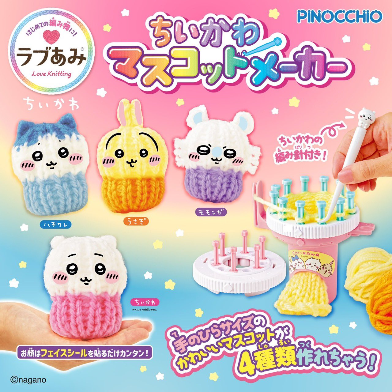希少❗限定品もあり❗【新品・未使用】ちいかわ マスコット (4つセット) ちいかわ オタ活 うさぎマスコット（うちわ） | Chiikawa Market