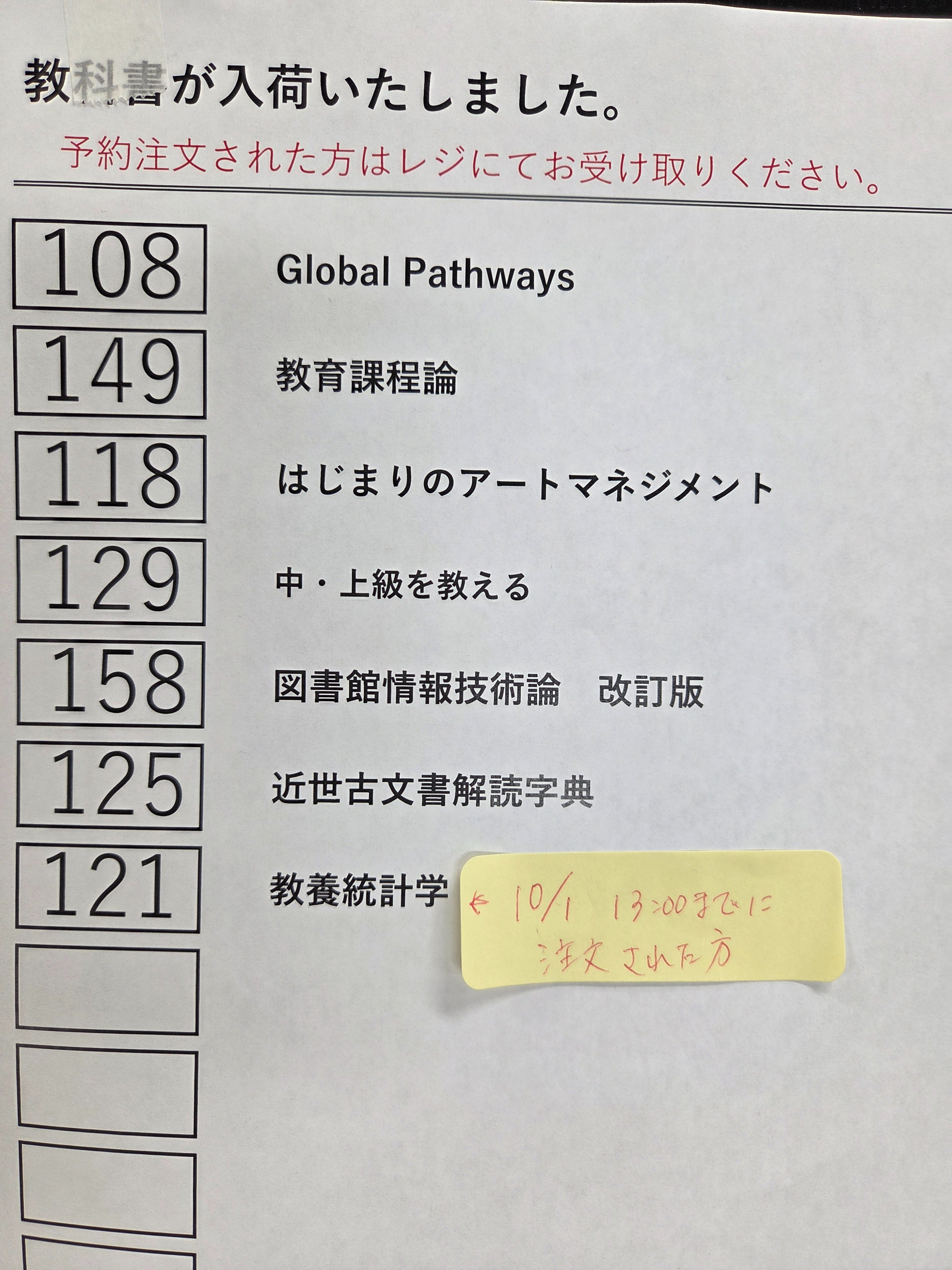 静岡文化芸術大学（SUAC）生協 on X: 
