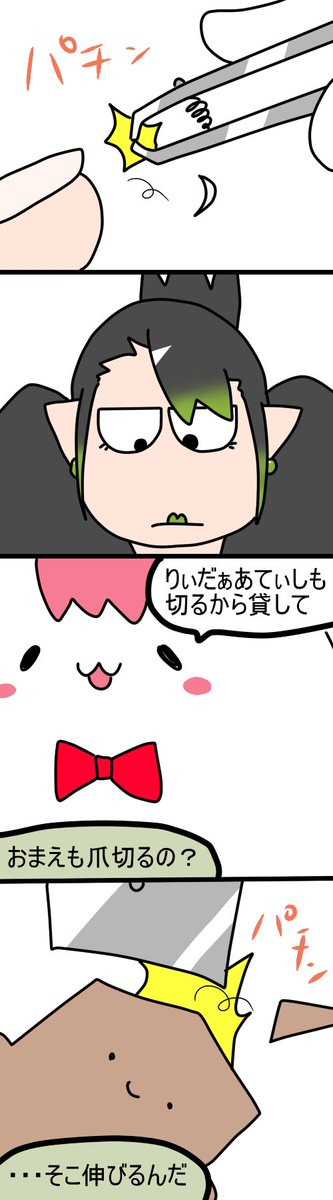 つめきり
2091 #しいなーと #おもちぃな #お花畑青空大写生大会 