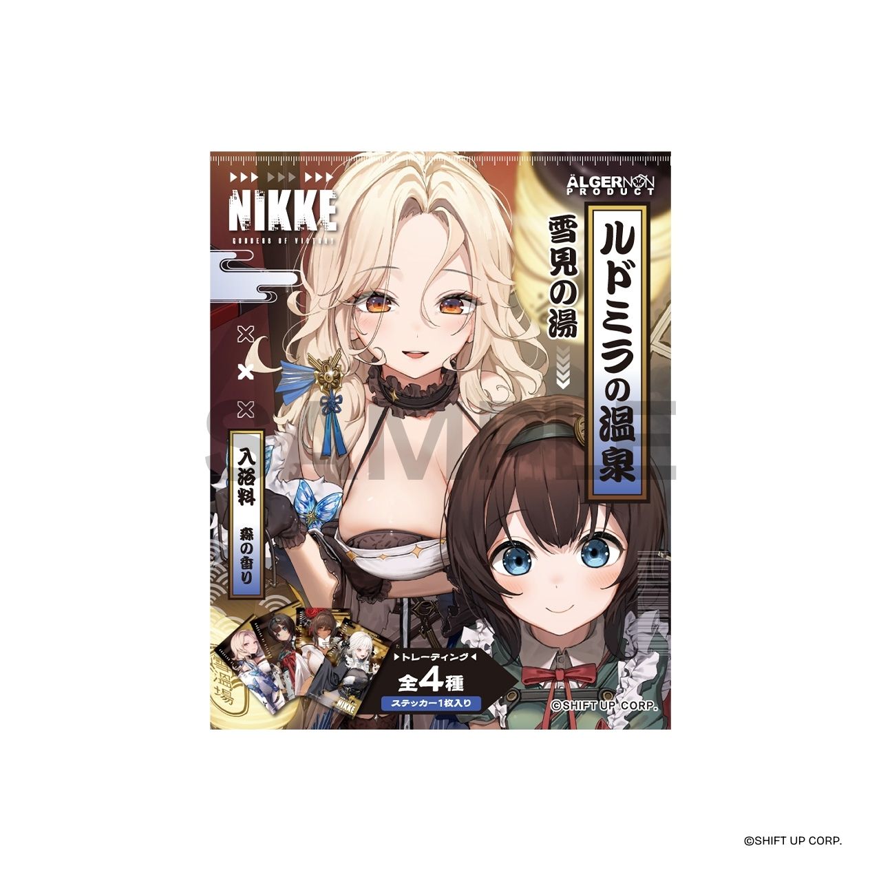 ステッカー入り　入浴剤 NIKKE　ルドミラの湯 勝利の女神 ニケ メガニケ ステッカー入り 入浴剤 NIKKE ルドミラの湯 勝利の女神 ニケ メガニケ