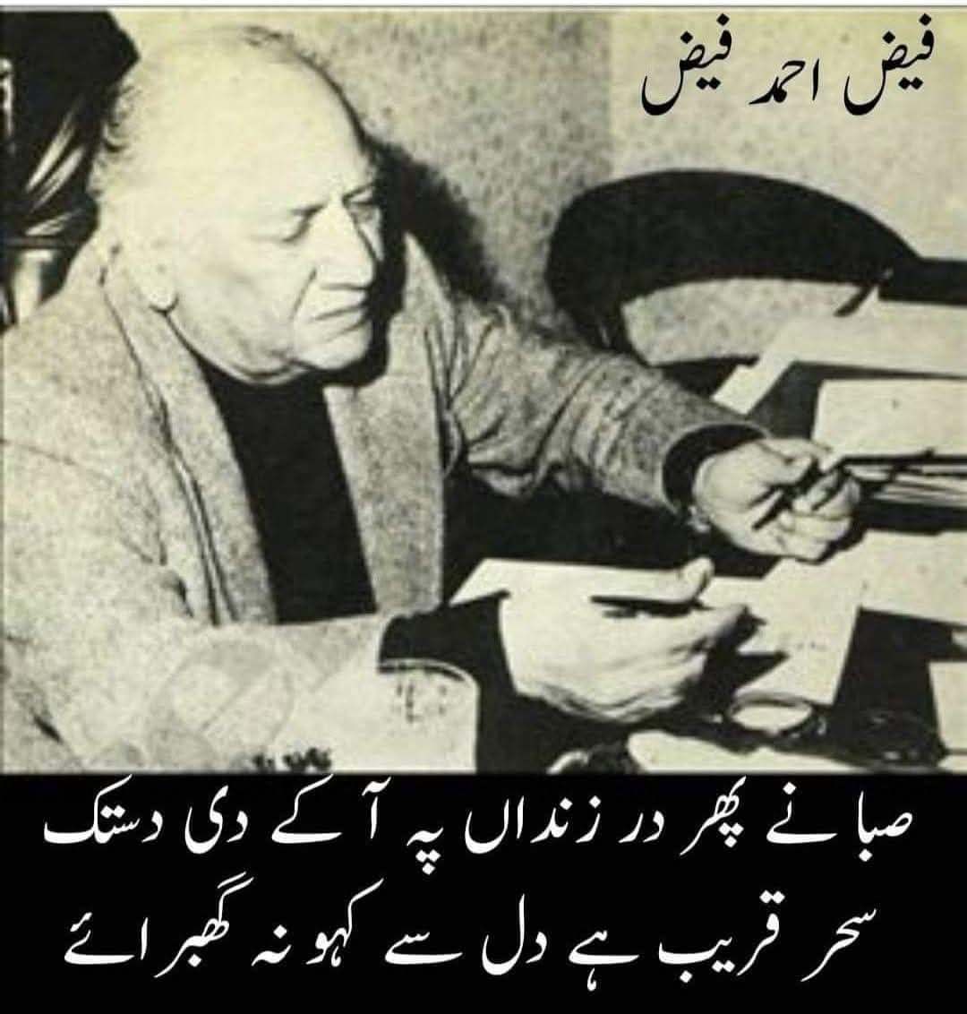 UrduVirsa's tweet photo. شفق کی راکھ میں جل بجھ گیا ستارۂ شام 
شب فراق  کے  گیسو  فضا  میں  لہرائے 

کوئی  پکارو  کہ  اک  عمر  ہونے  آئی ہے 
فلک   کو   قافلۂ   روز  و  شام   ٹھہرائے 

یہ  ضد  ہے  یاد  حریفان  بادہ  پیما  کی 
کہ شب کو چاند نہ نکلے نہ دن کو ابر آئے 

صبا نے پھر در زنداں پہ آ کے دی دستک 
سحر  قریب  ہے دل سے کہو نہ گھبرائے

 فیض احمد فیض