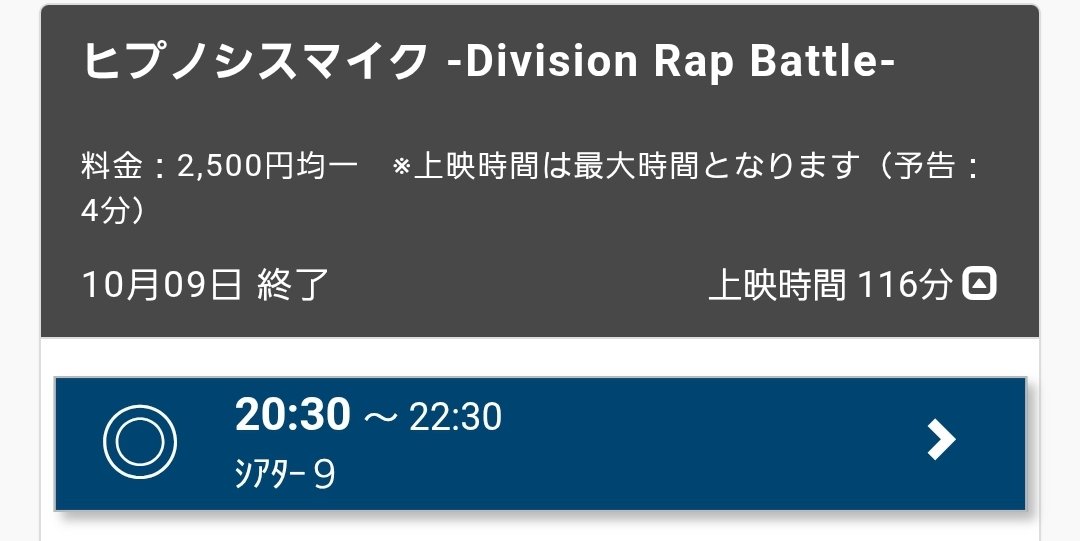フォロワー
私と一緒にラップバトル観戦しに行かないか
9日が最終上映なの