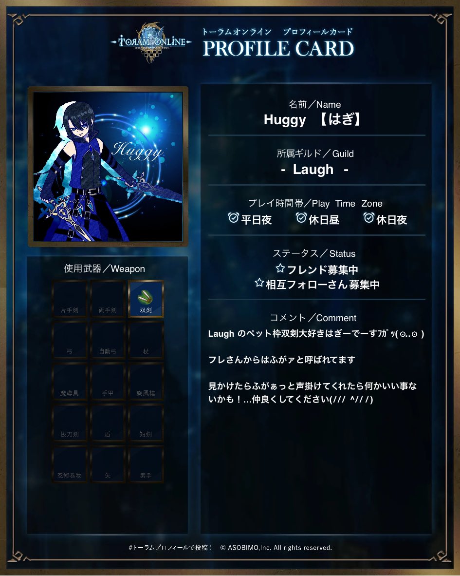 はぎ〜(Huggy) tweet media