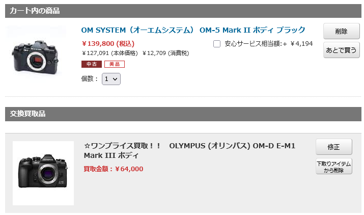 caelm_azr's tweet photo. 新品買っても変わらなくね？ https://t.co/rJQvbbLY1H